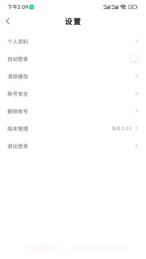 运砼帮截图1 运砼帮截图1