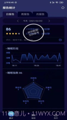 正午时光截图4 正午时光截图4