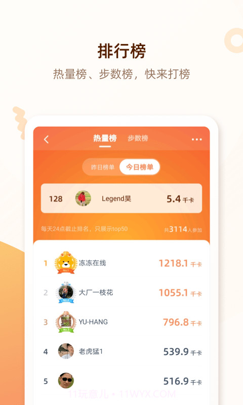 PP运动截图3 PP运动截图3