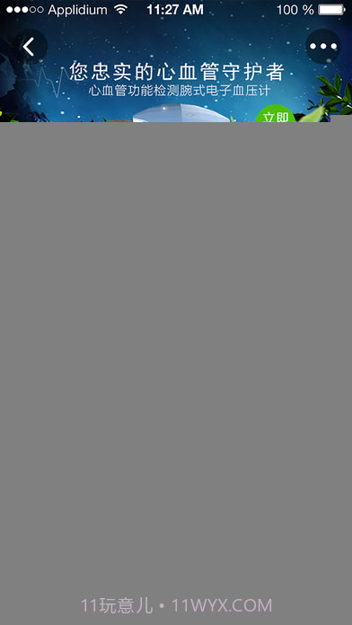 小云健康APP截图5 小云健康APP截图5