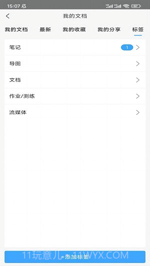 小雅智能助手平台截图1