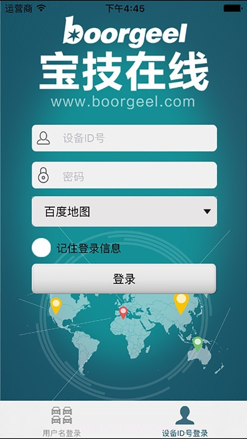 宝技在线截图2 宝技在线截图2