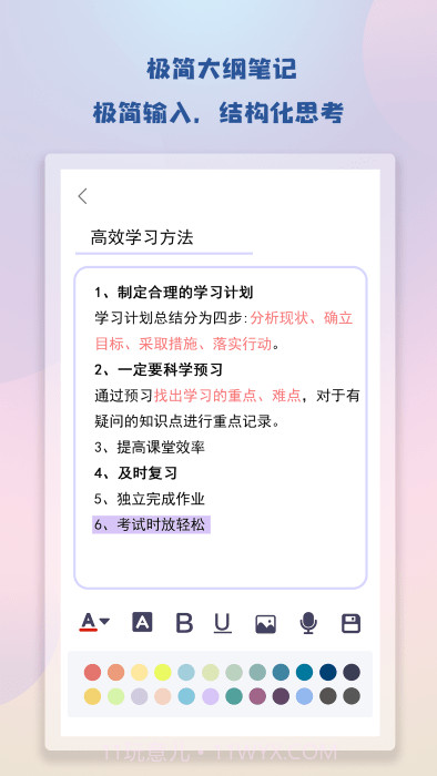 note笔记截图3