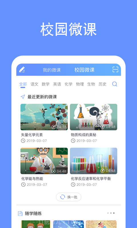 鹿课Look截图4 鹿课Look截图4
