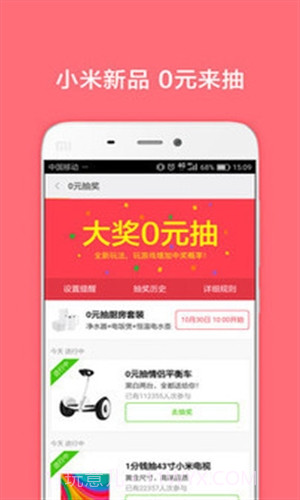 小米省钱购(原小米生活)截图2