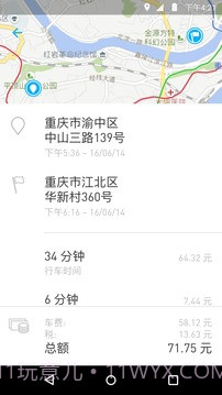 租车服务 car2go截图5 租车服务 car2go截图5
