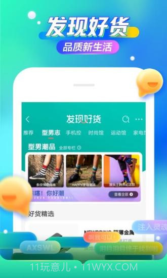 京东截图2 京东截图2