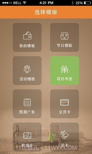 图萌主题壁纸截图3