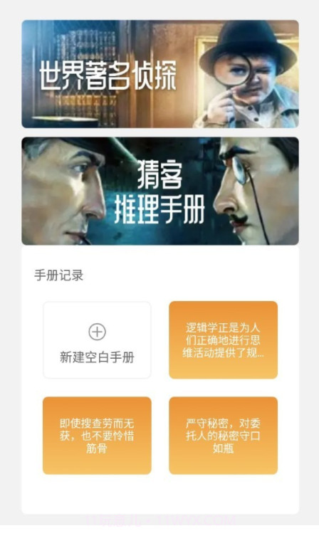 全民猜客截图1 全民猜客截图1