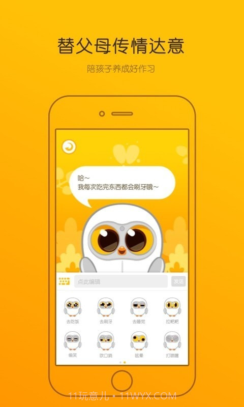 Luka亲子阅读截图5 Luka亲子阅读截图5