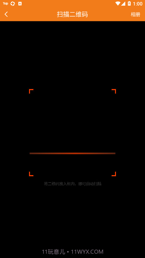 云课堂专业版截图2 云课堂专业版截图2