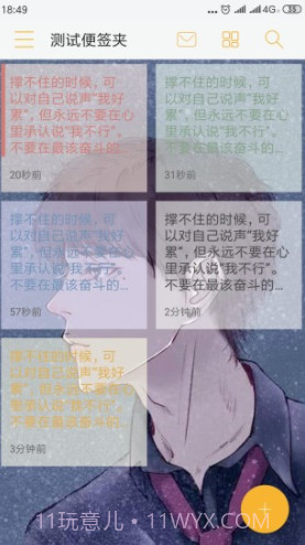 小周便签(小周便签记事本)V2.5.6 免费版截图1 小周便签(小周便签记事本)V2.5.6 免费版截图1