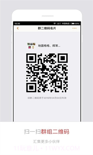 畅游+截图2 畅游+截图2