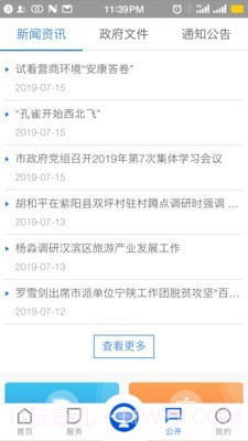 i安康截图3 i安康截图3