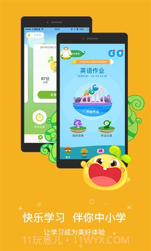 一起小学学生(原一起作业学生端)截图5