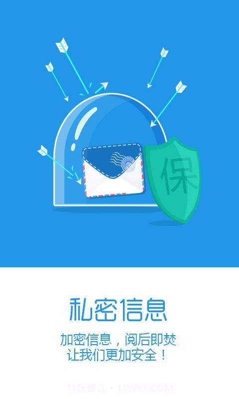 蜂加截图3 蜂加截图3