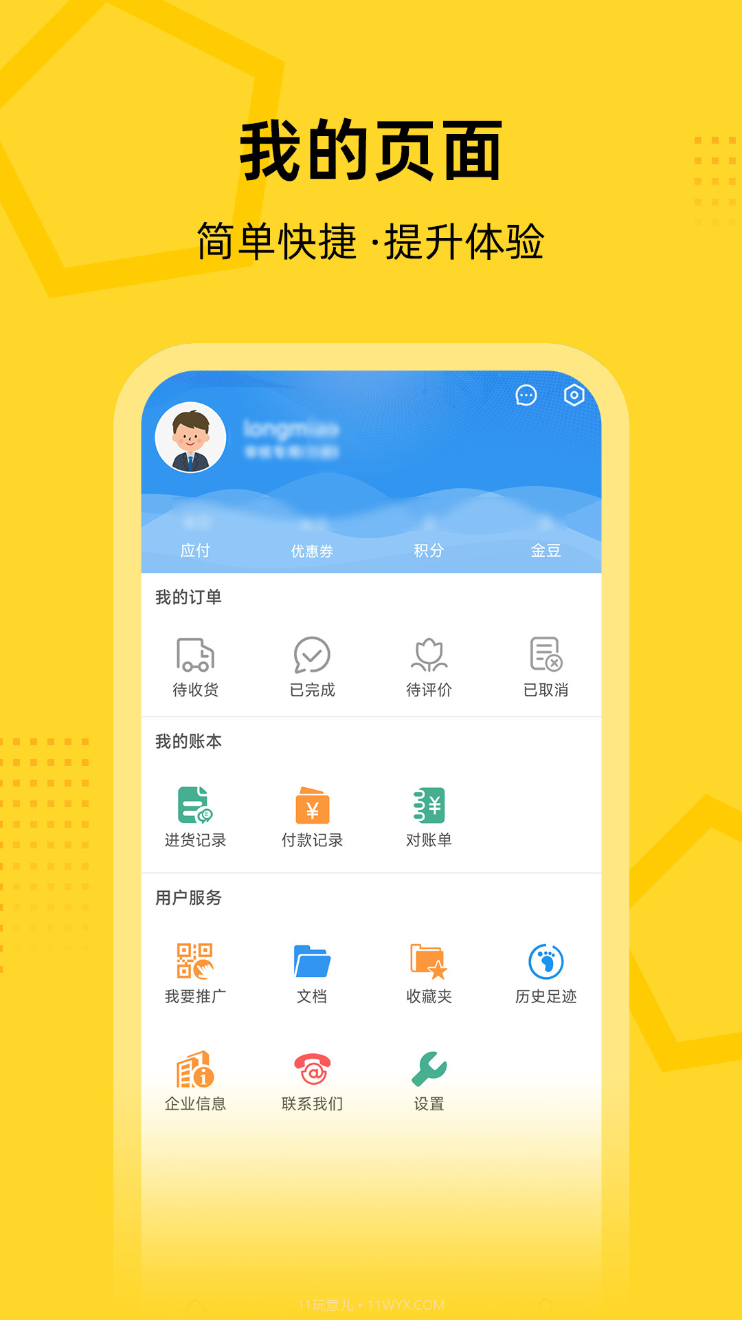 创事成五金商城app截图1 创事成五金商城app截图1