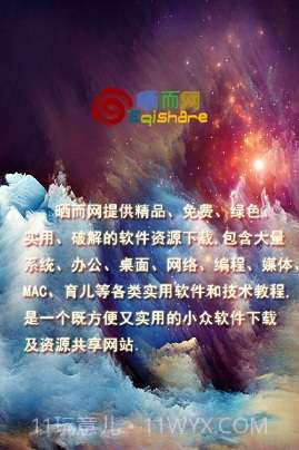 晒而网截图1 晒而网截图1