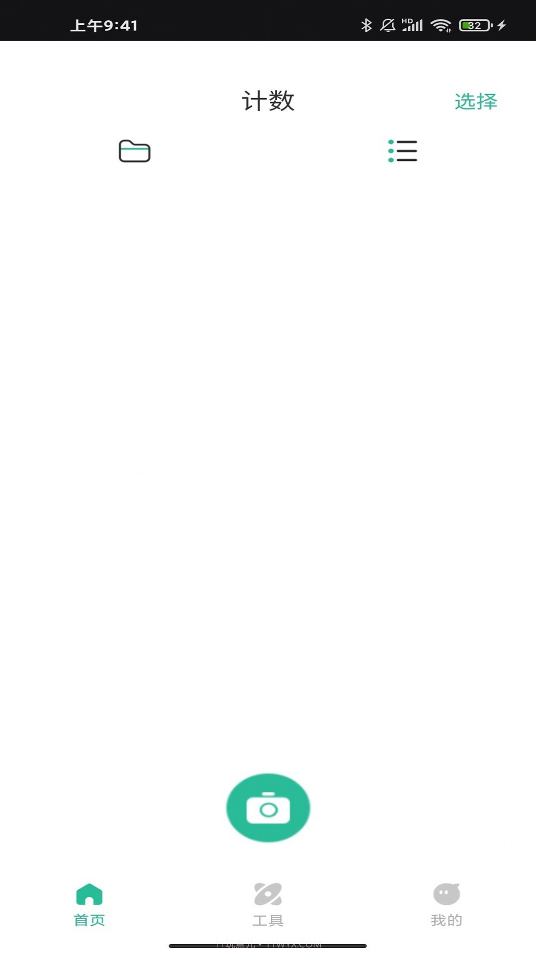 昱铂万物识图截图2 昱铂万物识图截图2