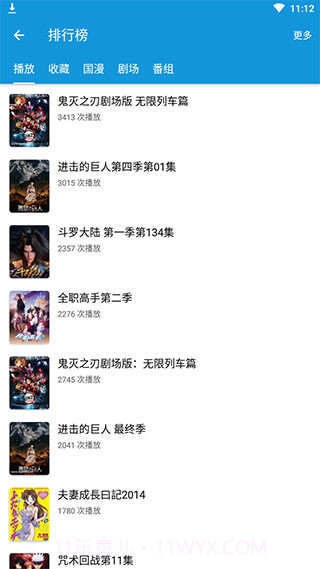 嘀嘀动漫app最新版2023截图2