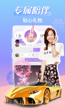 轻甜手机版截图1