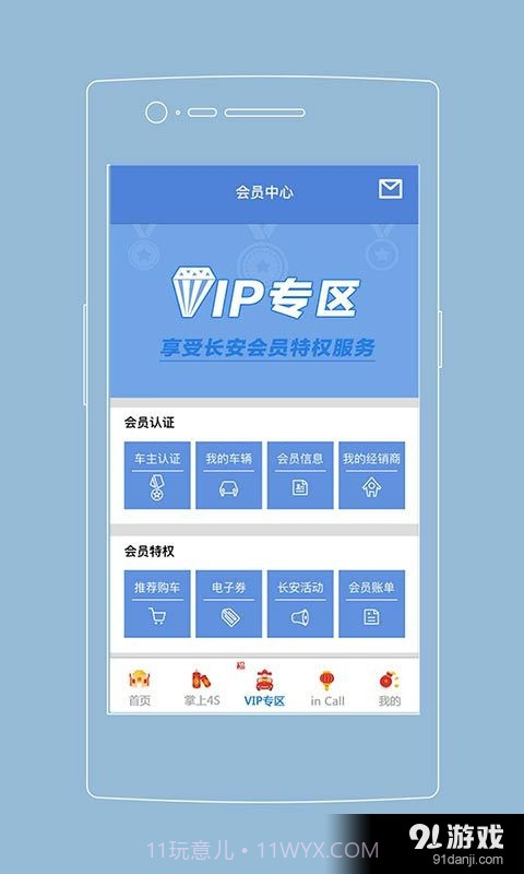 长安知音伙伴截图5