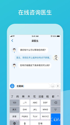品驰生活(品驰生活脑起搏器)V3.9.1.2021.010.26 安卓中文版截图2 品驰生活(品驰生活脑起搏器)V3.9.1.2021.010.26 安卓中文版截图2