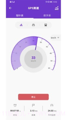 gps万能工具箱截图2