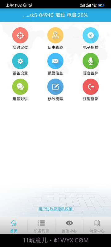 findme截图2