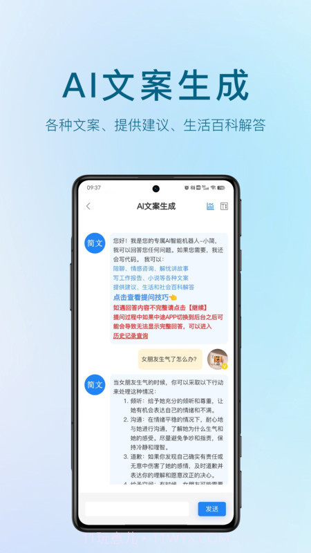 AI视频宝截图2 AI视频宝截图2