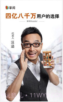 爱读掌阅截图1 爱读掌阅截图1