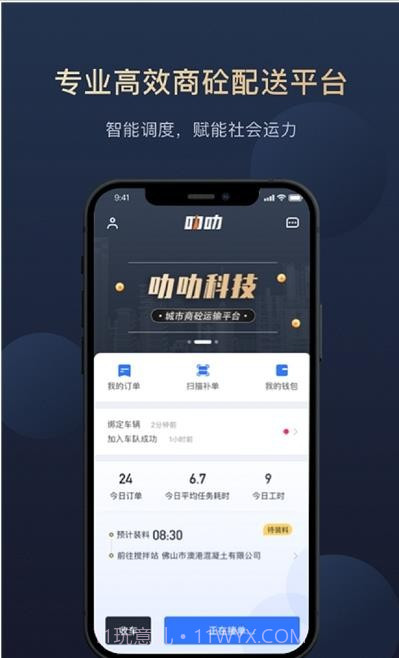 叻叻截图2 叻叻截图2