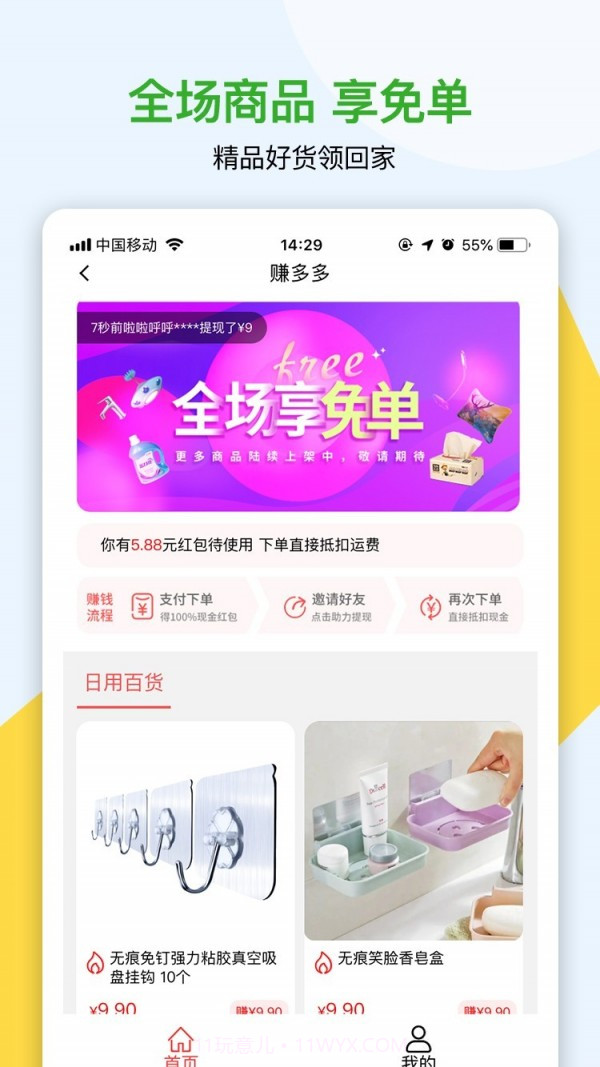 修嗒嗒截图3 修嗒嗒截图3