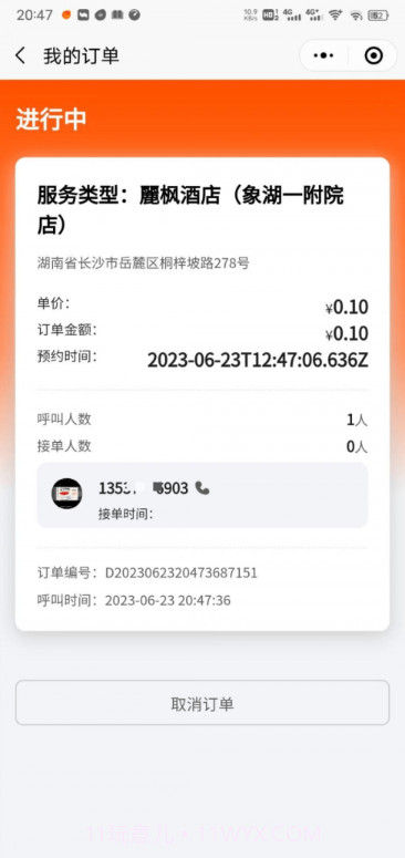 点点忙截图3 点点忙截图3