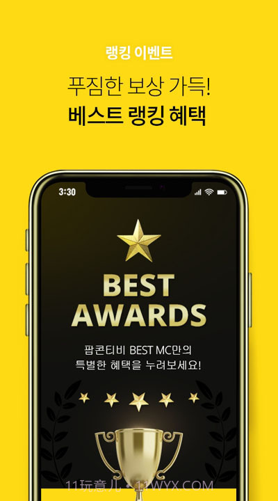 PopkonTV爆米花电视截图3