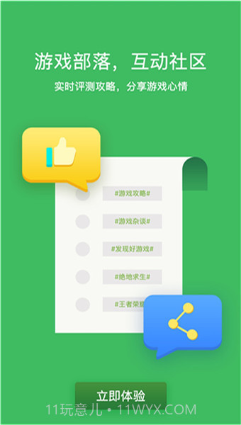 233游戏截图4 233游戏截图4