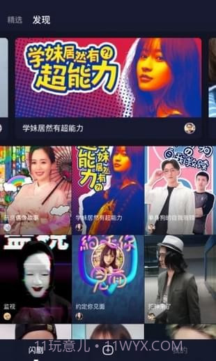 闪剧官方版截图3