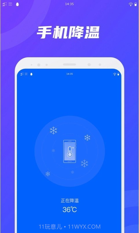 卫星WiFi截图1 卫星WiFi截图1