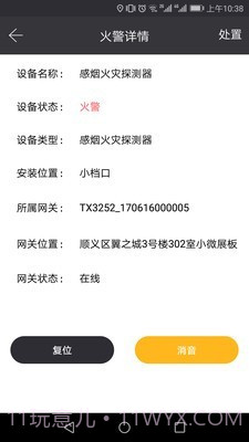 火知眼在线手机版截图1 火知眼在线手机版截图1