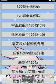 懒人吃鸡启动器三楼版V4.1 安卓最新版截图1