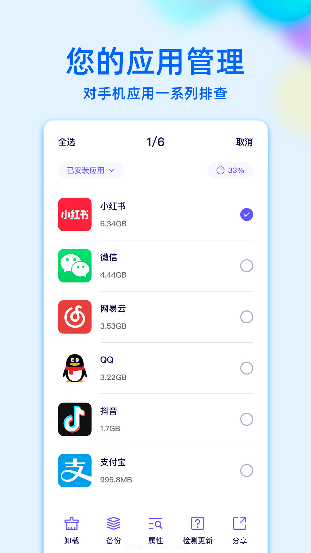 RE文件管理截图4 RE文件管理截图4