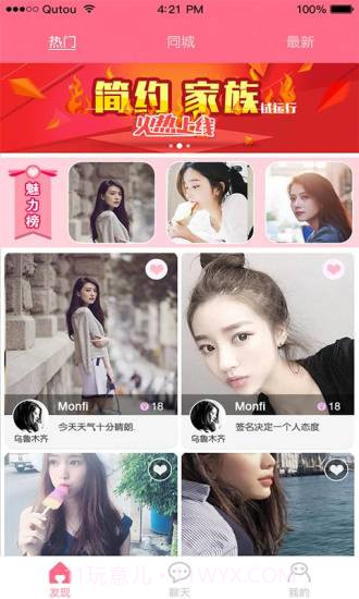 密视APP截图5 密视APP截图5