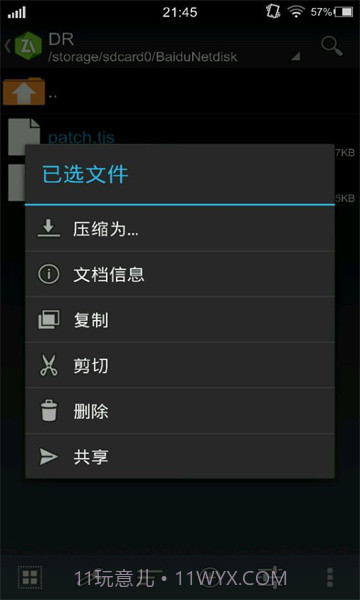 吉里吉里2模拟器截图1 吉里吉里2模拟器截图1