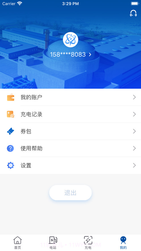 中核汇天截图3 中核汇天截图3