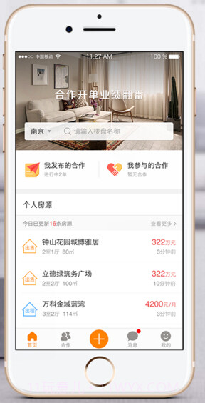 快房通截图1 快房通截图1