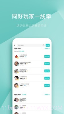 集石桌游截图3