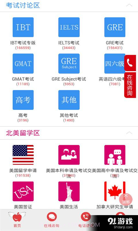 太傻网论坛社区截图2