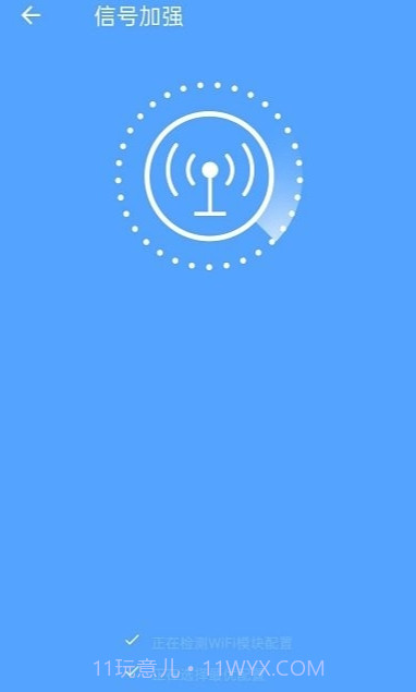 开心wifi截图2 开心wifi截图2