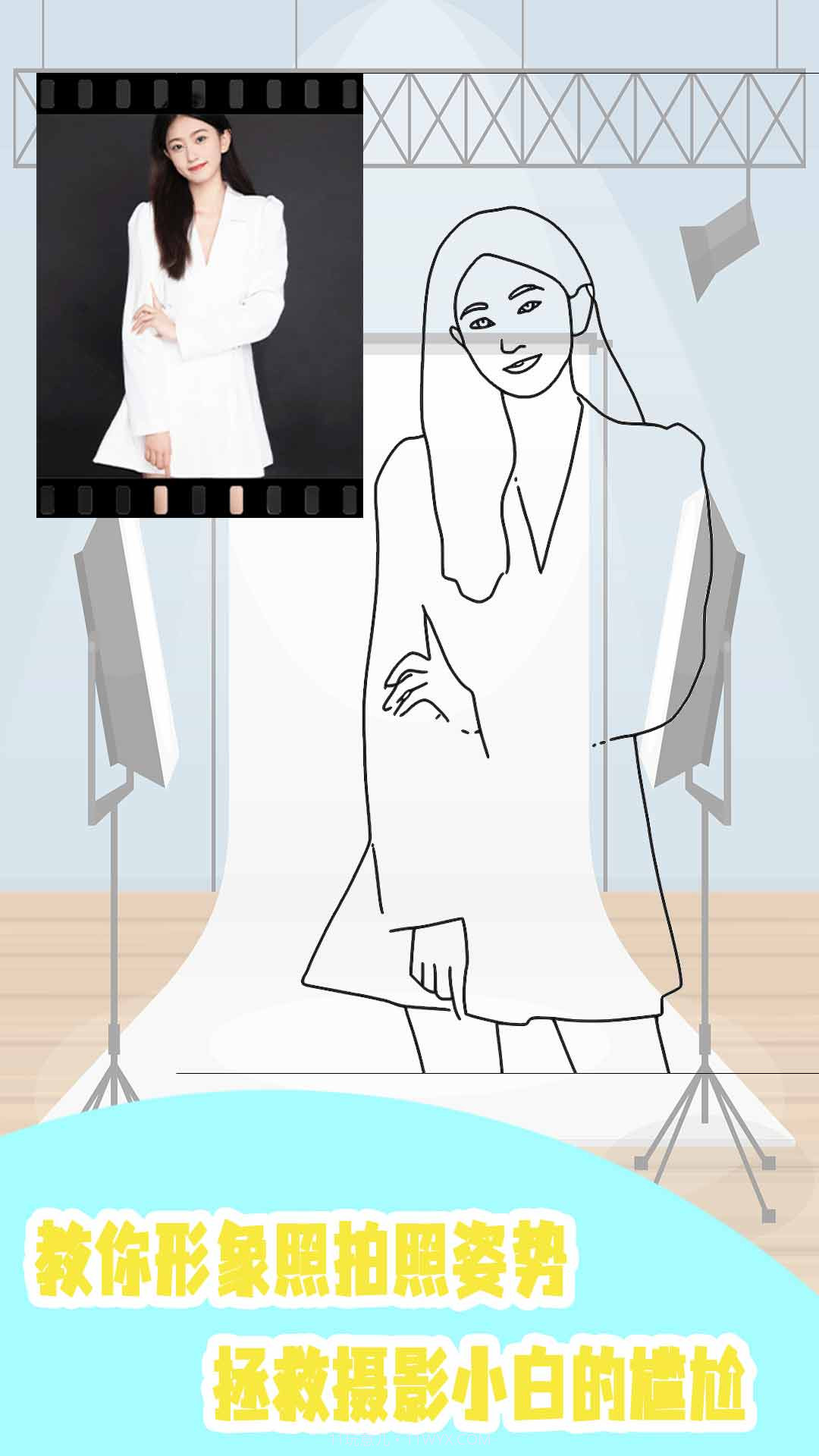 证件照自己拍截图2