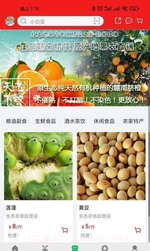 全民种地截图5 全民种地截图5